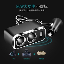 Shunwei car cigarette lighter one tow two with USB car charger high power 80W with extension cord conversion socket