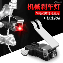 Bicycle v brake wireless brake light mountain bike road folding car v brake line pull disc brake riding tail light warning light