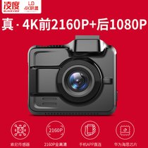 Lingdu V380 hidden driving recorder HD night vision 24-hour remote monitoring