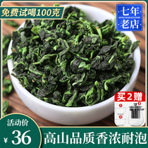 Buy one free three middle Minfeng Prefecture Anxi Tieguanyin Luo-fragrant oolong tea new tea bulk bags totalling 500g