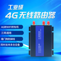 Xunyou 4G wireless router industrial-grade DTU plug-in SIM card wired to wifi mobile Unicom Telecom three Netcom serial port industrial control Enterprise Monitoring portable hotspot network routing home CPE