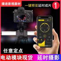 To create Micro2 camera slide electric SLR camera electronic control track Mobile phone time-lapse photography portable