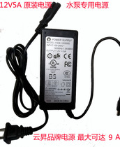 Haikang Dahua 12V5A 6 6A 6A 4A hard disk monitoring video recorder power adapter charger