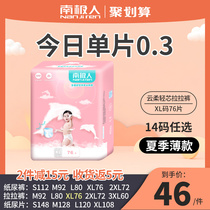 Antarctic pull pants summer thin XL men and women baby special ultra-thin breathable diapers baby diapers