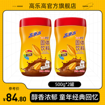 Gaulle cocoa powder solid drink coco hot chocolate powder nutritional breakfast for baked milk tea 500g*2