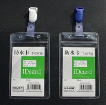 Special price transparent waterproof PVC document clip Work document sleeve Document card sleeve Vertical version waterproof transparent card sleeve