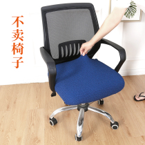 Computer rotating chair cover Nordic simple chair seat cover office household dust cover protective cover half set