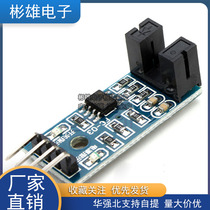 New Speed Measurement Sensor Module Counter Module Motor Test Module Slot Type Optical Coupling Module