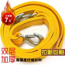  Car trailer rope Off-road thickened car carrier strong rescue rope Pull car tractor rope Car tow rope