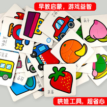 Infant enlightenment cognitive puzzle Childrens puzzle 0-3 years old early education physical cognitive card literacy tear not rotten toys
