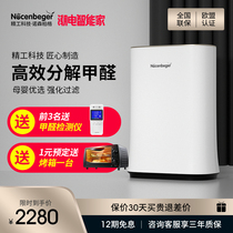 Northenberg household air purifier in addition to formaldehyde secondhand smoke bacteria bedroom purifier oxygen bar G5S