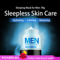  Men Moisturizing Sleep Mask Whitening Anti acne Men Sleeping Mask