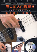 Introduction Tutorial Series-Electric Bass Introduction Tutorial(1) 9787104028307 Chinese Drama Pricing: 20 yuan Mulford (MulfordP )