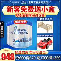 Buy 1 Get 1 Free 1 Junlebao milk powder 3 baby platinum canned leoplatin three 80g * 6 cans flagship store official website