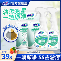 Vitality 28 Oil Smoker Cleaning Agent Kitchen Strong Heavy Oil Sewage Cleaning Sauce Nemester Removal God Cleaner