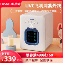 Versati Philips UV tube bottle sterilizer with drying two-in-one baby special baby disinfection cabinet