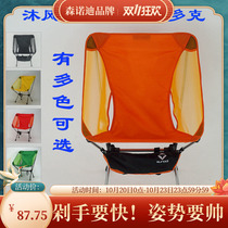 Outdoor ultra-light folding chair moon chair portable Square camp sketching chair fishing camping barbecue beach chair stool