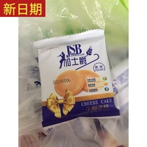 New date Guan Cheng Jia Gasjue 3 catty 4 catty dry baked crispy cake Dry baked egg pancakes Cheese cookies Breakfast 75