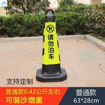 Tapered bucket thickened snowflake bucket traffic Ice Cream tube is strictly prohibited chain channel roadblock plastic vehicle Community facilities