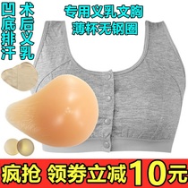  Silicone breast prosthesis postoperative bra two-in-one fake breast fake chest without steel ring underwear chest pad thin vest-style front buckle