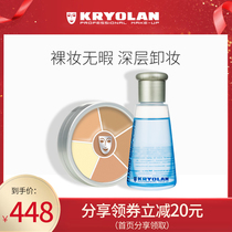 KRYOLAN German mask Phantom six-color concealer plate covers acne marks dark circles Makeup remover oil Deep cleaning woman