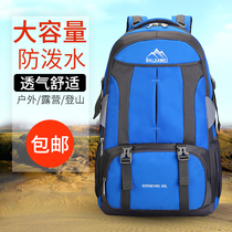 Wide moving outdoor mountaineering bag lightweight 60L large capacity men and womens shoulder travel backpack multi-function hiking bag