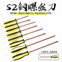Screwdriver cross word multi-function set Small screwdriver to remove the notebook plum magnetic screwdriver screwdriver