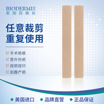 Baidesi caesarean section scar patch concealer invisible scar repair planing maternity scar hyperplasia throwing maternity scar patch