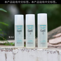 Japanese curel Ke Runzan Soak Moisturizing Lotion Water Anti-Old Oil Control Water Remination Moisturizing 150ml Ke Run Water