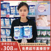 Netherlands Nutrilon Nuoyuneng peti 1 stage 2 stage infant bullpen deep protein formula hydrolyzed milk powder
