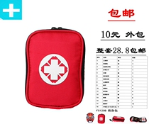 First Aid Kit FS120B Type Waterproof Oxford Cloth Medical Bag 16 Type of configuration Emergency package Emergency Kits Medical Kits