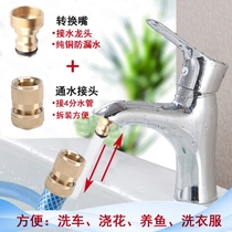 Washing machine faucet joint nozzle Snap universal joint conversion quick connection car water pipe joint set