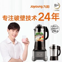 Joyoung Jiuyang L18-Y68 silent high-speed wall breaking cooking machine Double Cup reservation vacuum wall breaking machine