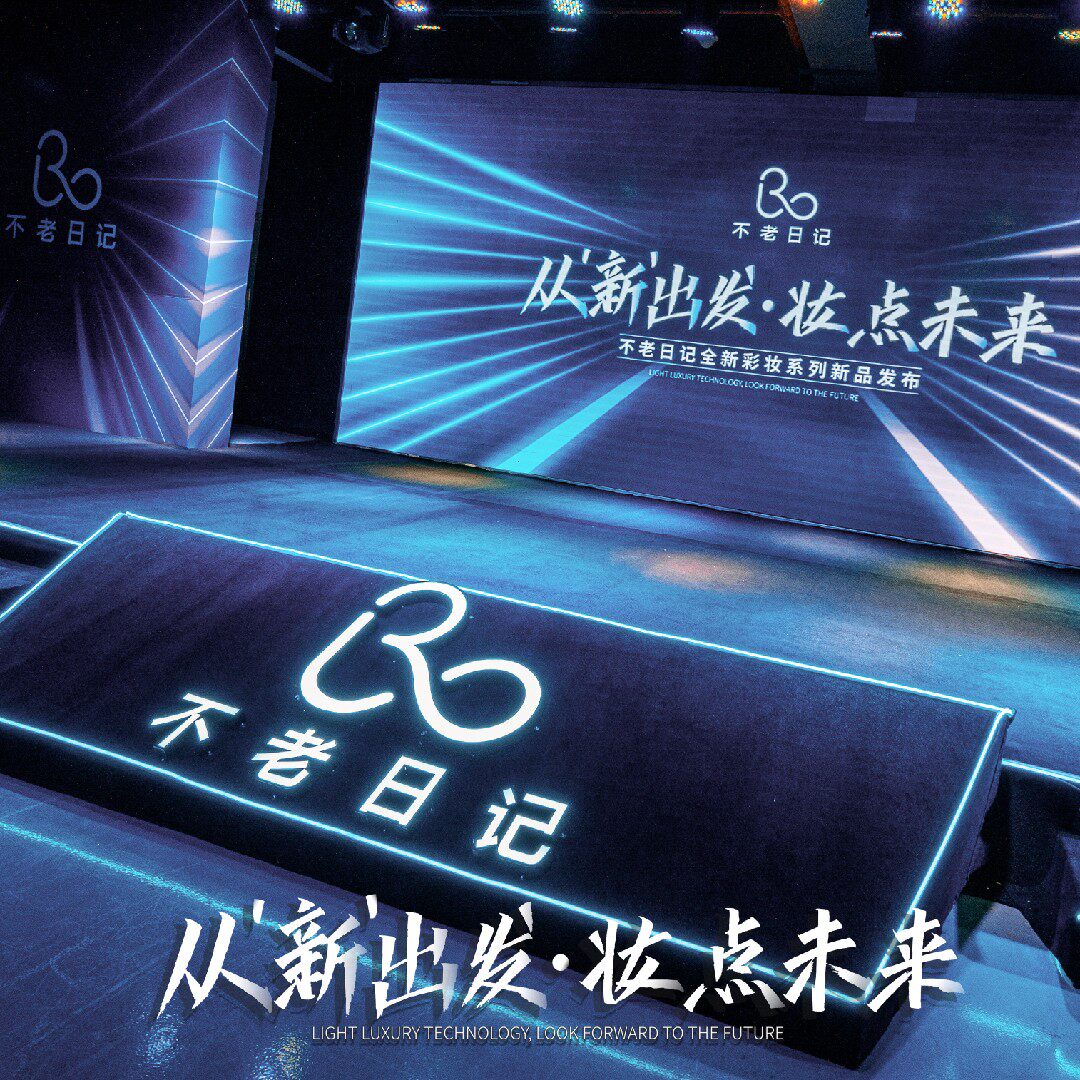 颜一护肤美妆店的LOGO