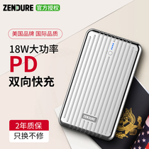 ZENDURE A5PD mobile power supply 16750 mAh portable large capacity switch Apple fast charge NS charging