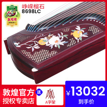 Dunhuang guzheng 8698LC Zhengrong Garnet colorful Chengxiang broad-leaved Rosewood Dunhuang card guzheng national musical instrument