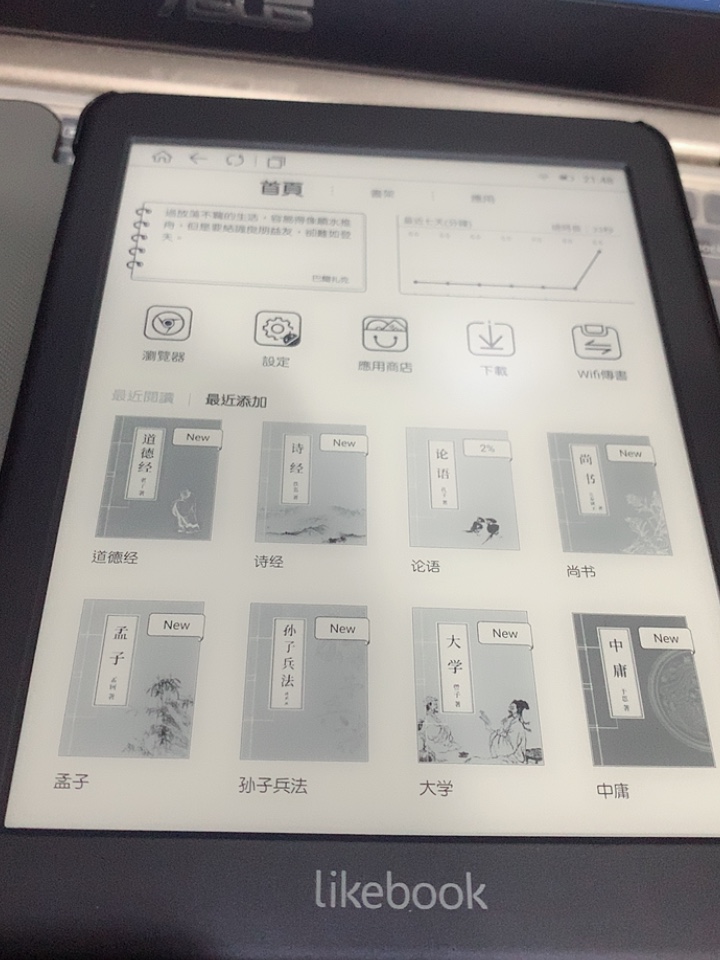 咨询求助博阅Likebook Mars怎么样？真实内幕大揭秘