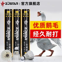 Zhongjixing badminton resistant king Three-star special goose feather outdoor bad training game professional balls 12