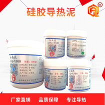 Thermal conductive mud thermal mud LED lamp power supply high power conductive clay insulation high temperature resistant PCB filling mud