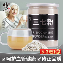 Correction of Sanqi powder official flagship store flower authentic Yunnan Wenshan non-grade Tianqi super fine powder Sanqi head