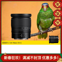 Nikon Nikon micro-single Z bayonet 24-70mm f4 S full frame 24 70 zoom all-around hang-up lens