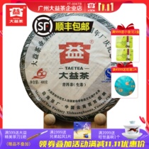 Dayi Puer Tea 2009 Batch 901 69th Anniversary Commemorative Tea 400g Cake Raw Tea Menghai
