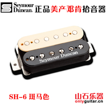 American Seymour Duncan SH6 TB6 electric guitar high power heavy metal pickups spot