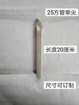 Gate tip Wrought iron gun tip Spear head 25 tube stamping tip Welding tip Fence tip Galvanized pipe tip Pressure tip