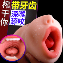 Oral sex aircraft mens products Self-defense comfort device Male real yin into the sex of adult special cup self-wei products