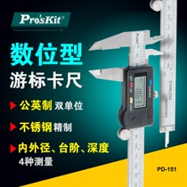 Taiwan Baogong PD-151 stainless steel electronic digital display machinery Wenplay digital high precision industrial vernier caliper