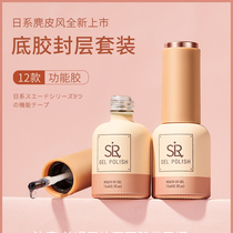 Nail Polish Glue Mechia Store Special Bottom Rubber Seal Layer Suit Nail Polish Glue Flow Flat Reinforced Glue Frosted Steel small cover