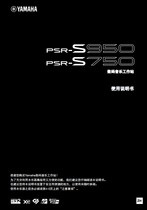 Customize the YamahapPSR S750 PSR S950 electronic violin Chinese instruction manual