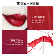 Rotten Tomato color lip glaze schoolgirl niche Mirror 3D Lip gloss Lipstick Moisturizing hydration Long-lasting waterproof does not bleach