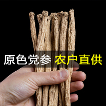 Gansu Codonopsis 500g wild whole codonopsis section Chinese herbal medicine Angelica astragalus combined soup soak water